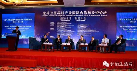 長治市攜手北斗系統(tǒng) 開啟衛(wèi)星導(dǎo)航應(yīng)用產(chǎn)業(yè)新篇章